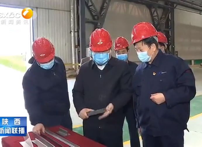 省委書記胡和平來寶鈦調(diào)研復(fù)工復(fù)產(chǎn)情況